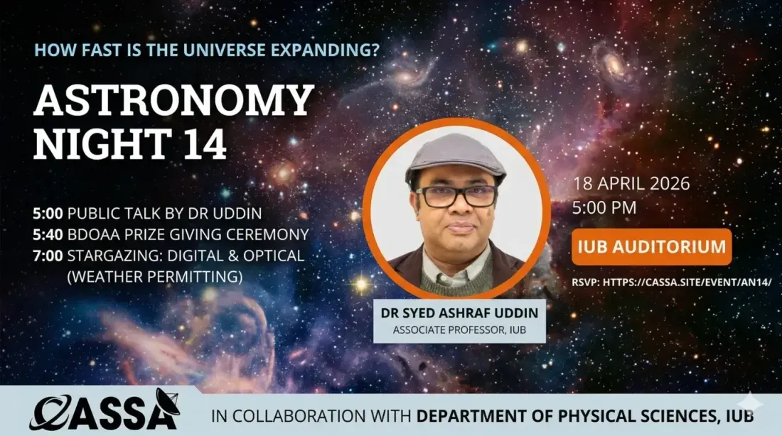 Astronomy Night 14 poster featuring Dr Syed Ashraf Uddin, titled How Fast Is the Universe Expanding, scheduled for 18 April 2026 at IUB Auditorium.